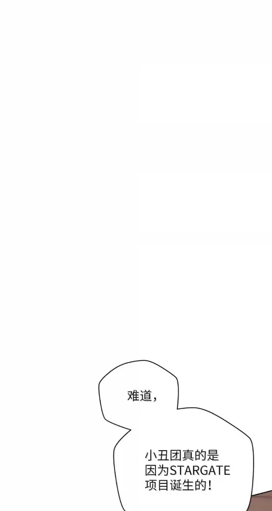 被敌方大佬盯上后 63 我要杀了你 第4页
