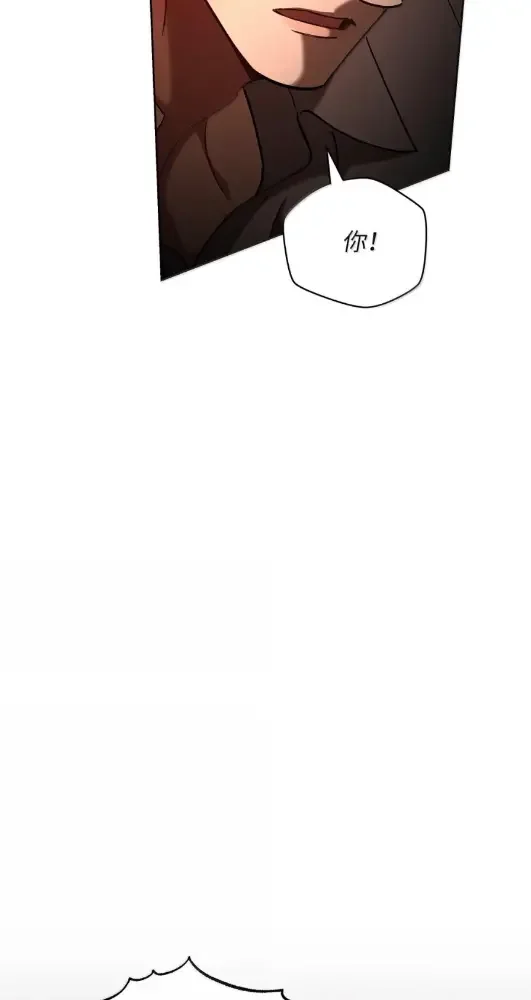 被敌方大佬盯上后 63 我要杀了你 第79页