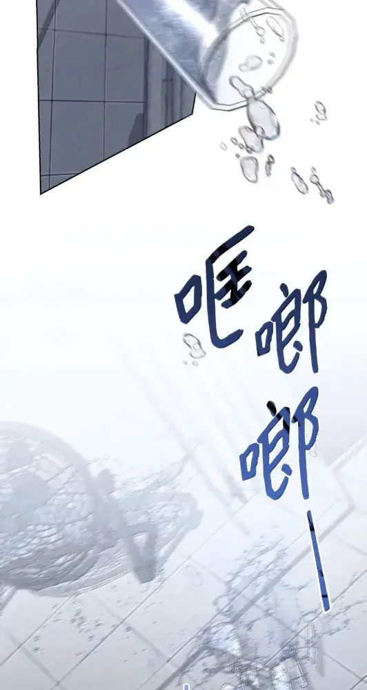 被敌方大佬盯上后 63 我要杀了你 第51页