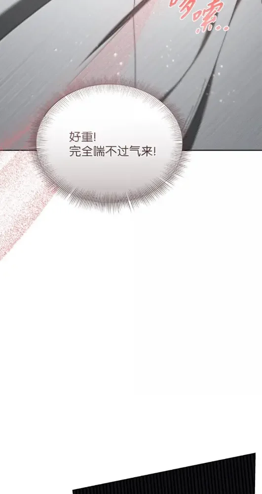 被敌方大佬盯上后 63 我要杀了你 第87页