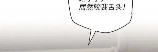 被敌方大佬盯上后 63 我要杀了你 第89页