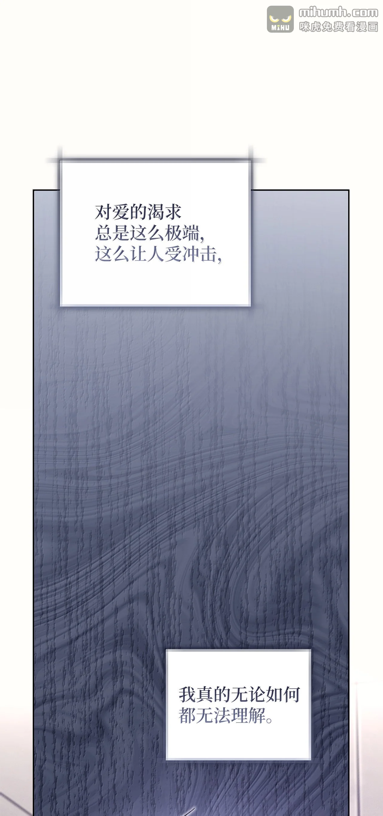 被敌方大佬盯上后 64 你实在太可怕了 第84页