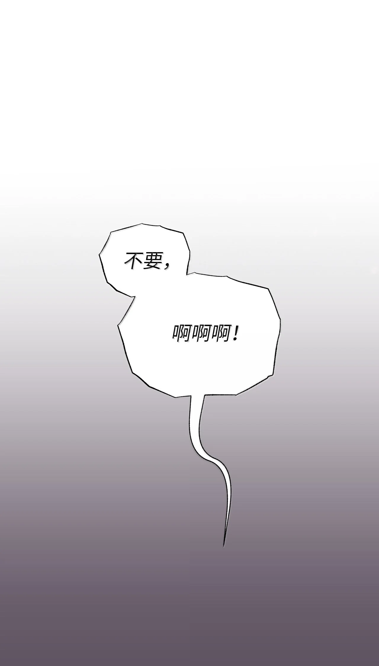 被敌方大佬盯上后 64 你实在太可怕了 第53页