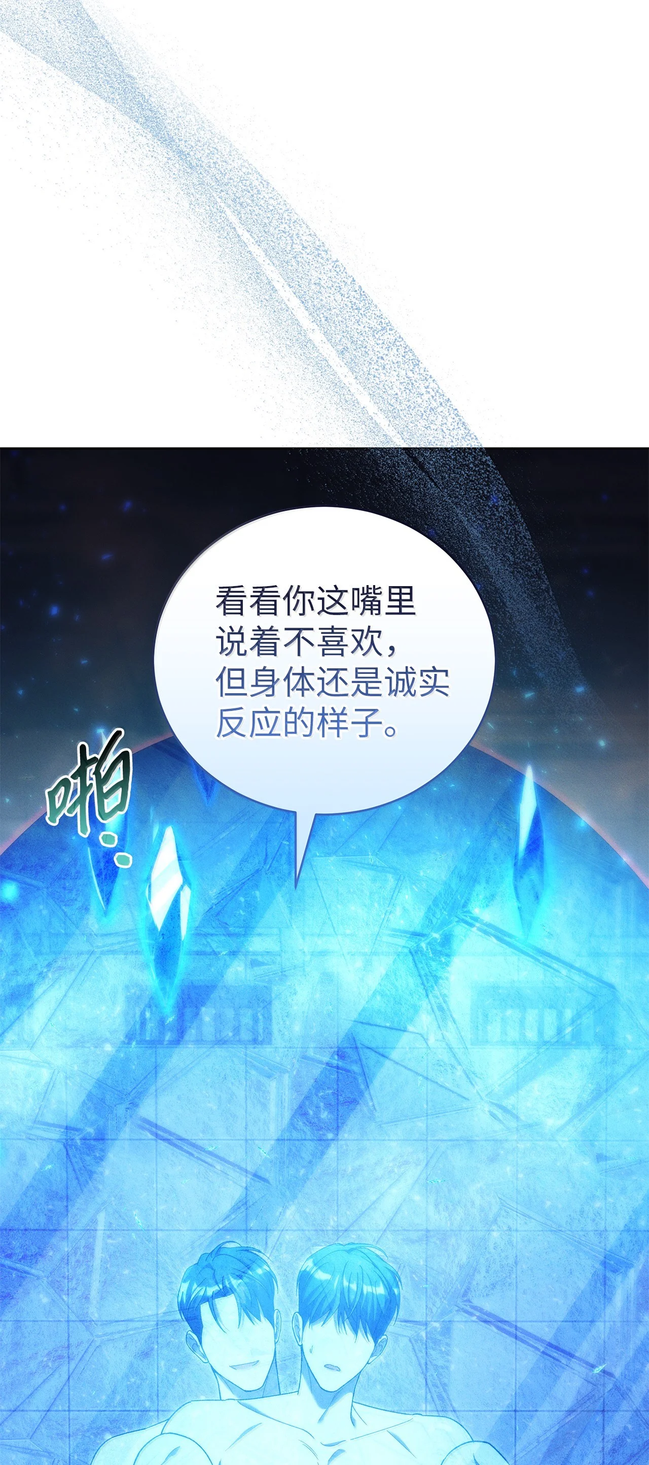被敌方大佬盯上后 64 你实在太可怕了 第35页
