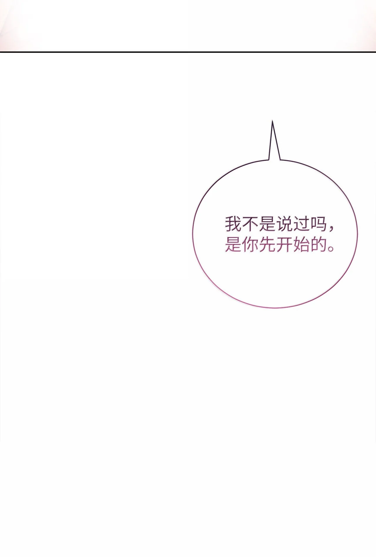 被敌方大佬盯上后 64 你实在太可怕了 第33页