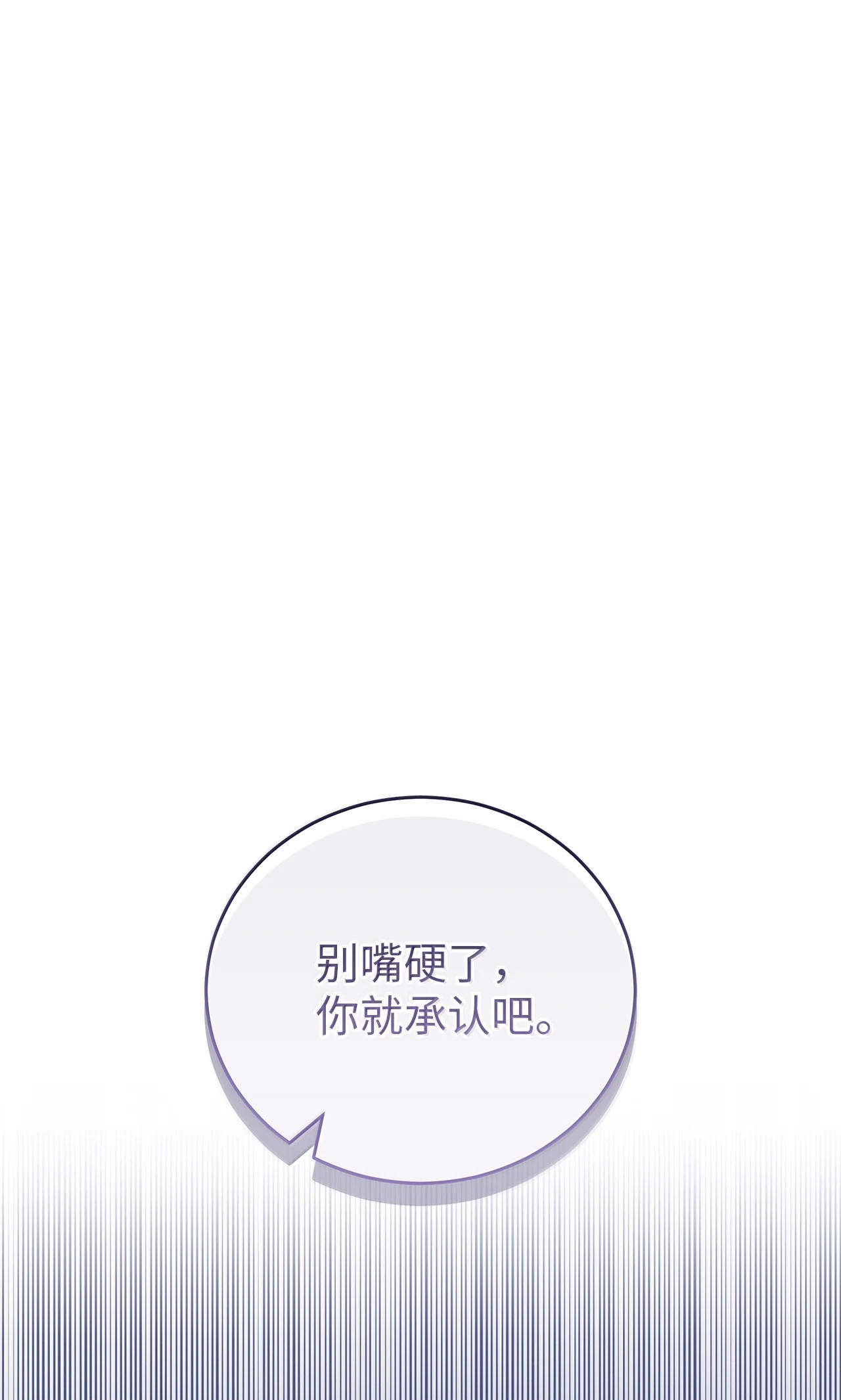被敌方大佬盯上后 64 你实在太可怕了 第43页