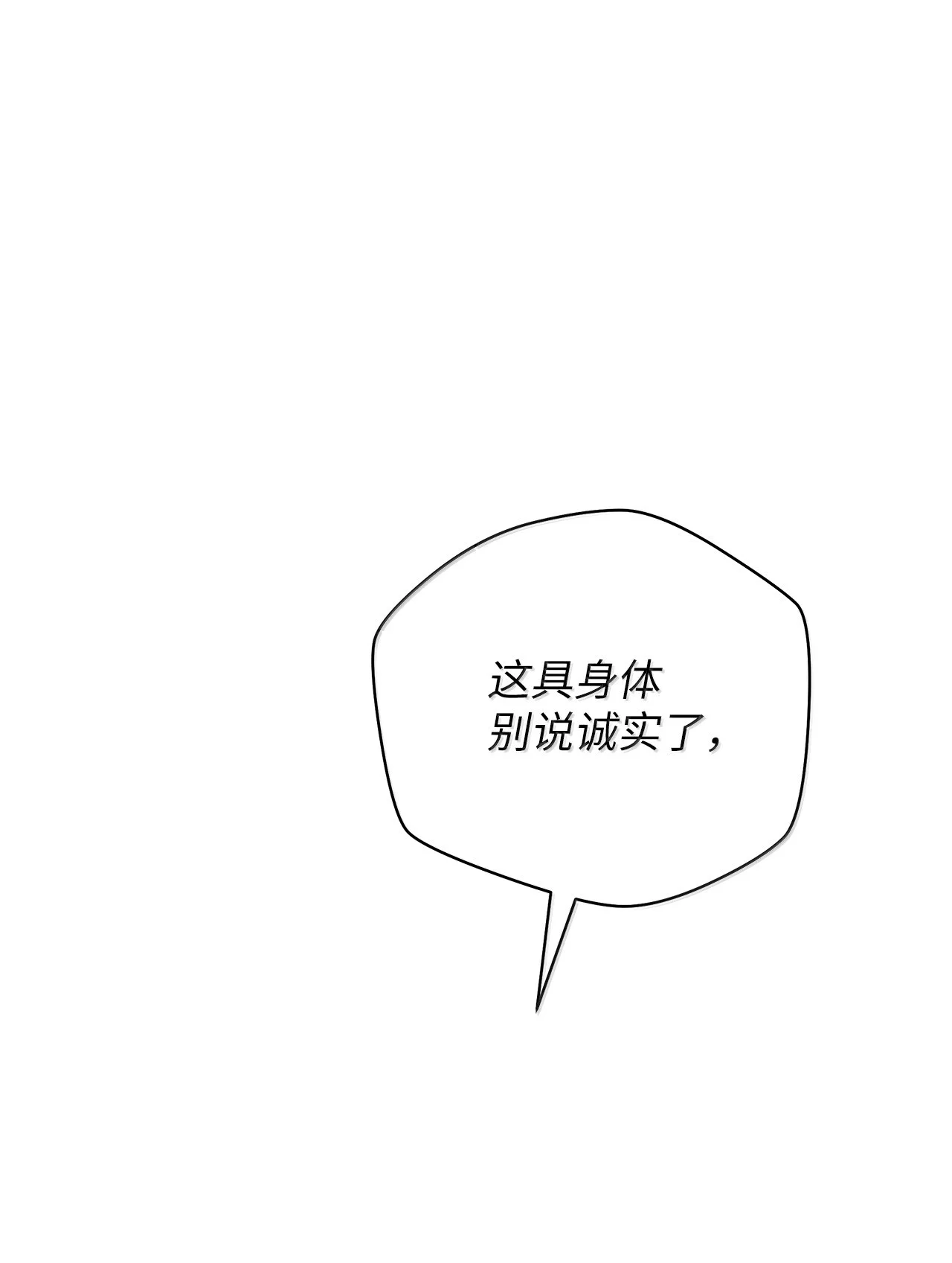 被敌方大佬盯上后 64 你实在太可怕了 第37页