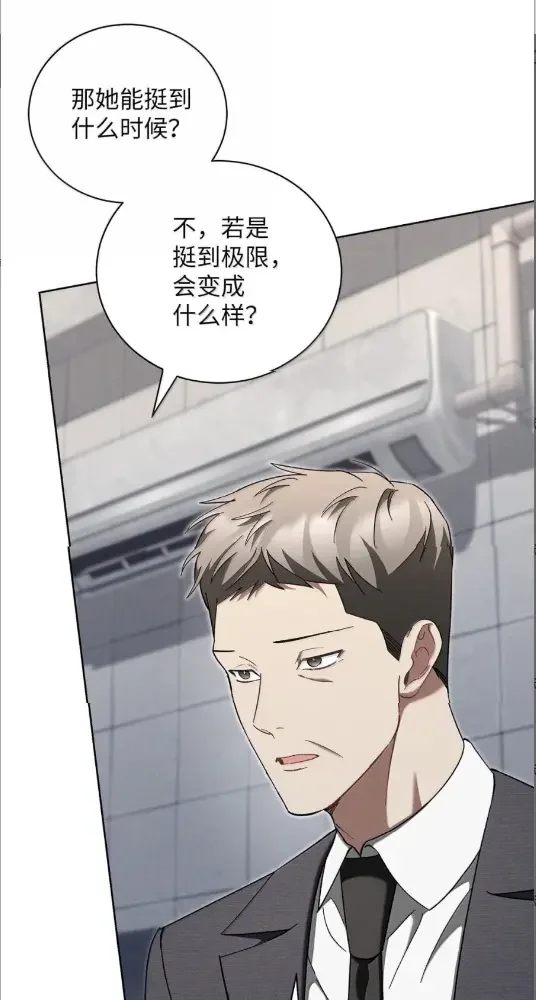 被敌方大佬盯上后 65 结盟 第31页