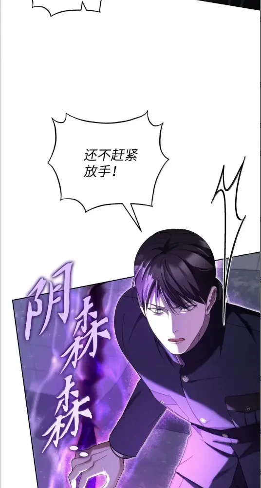 被敌方大佬盯上后 65 结盟 第44页