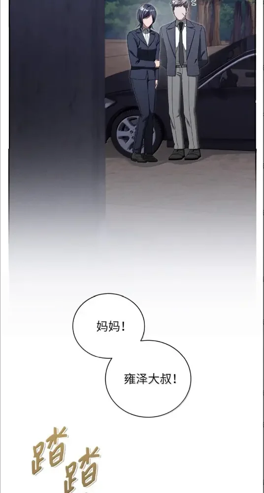 被敌方大佬盯上后 65 结盟 第58页