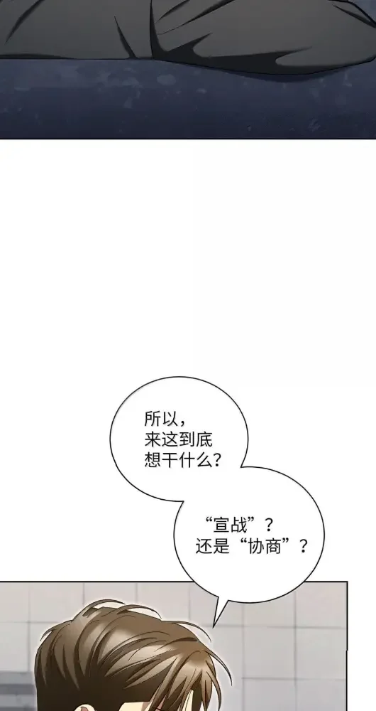 被敌方大佬盯上后 65 结盟 第11页
