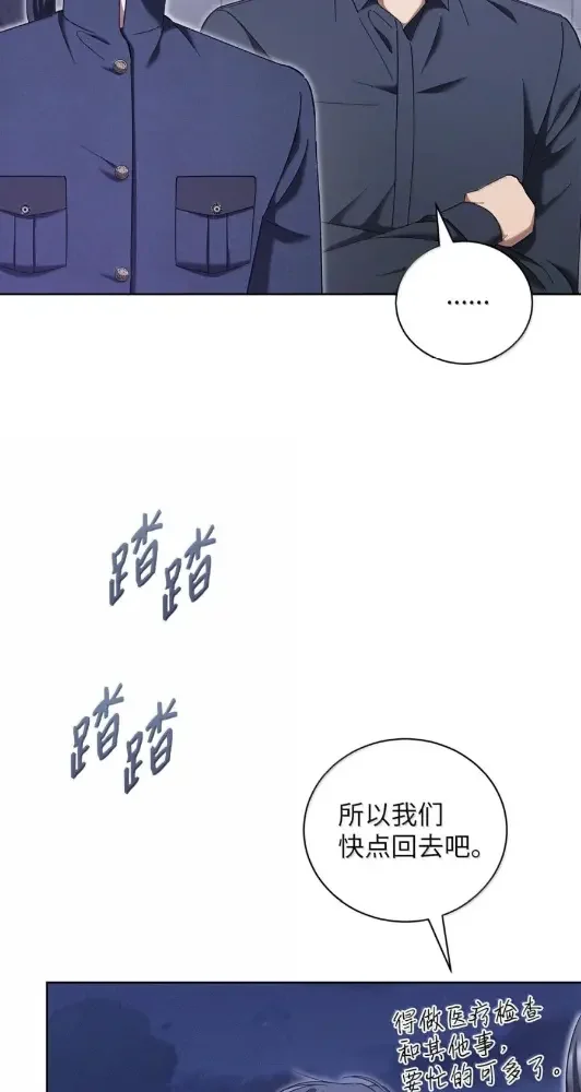 被敌方大佬盯上后 65 结盟 第67页