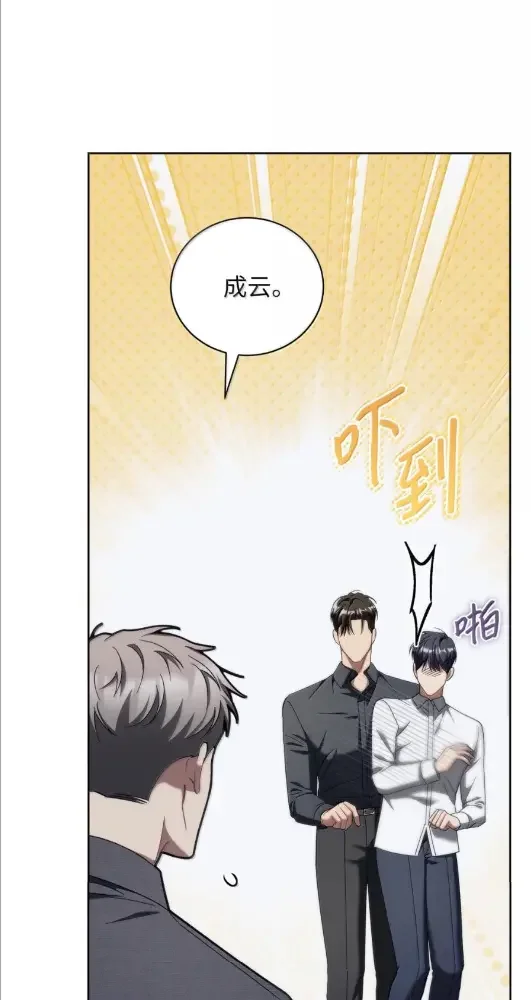 被敌方大佬盯上后 65 结盟 第81页