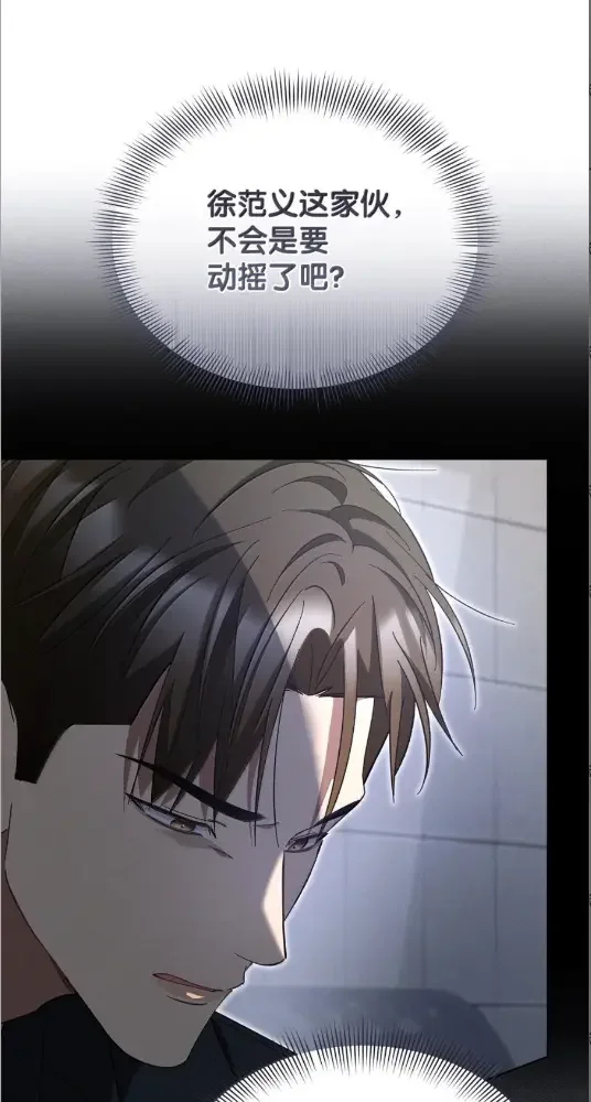 被敌方大佬盯上后 65 结盟 第36页