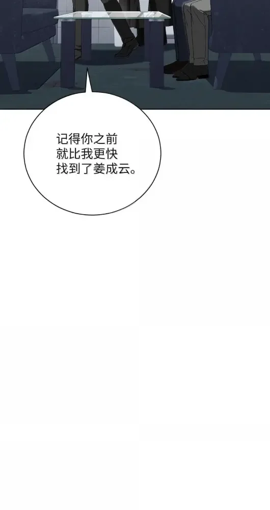 被敌方大佬盯上后 65 结盟 第6页