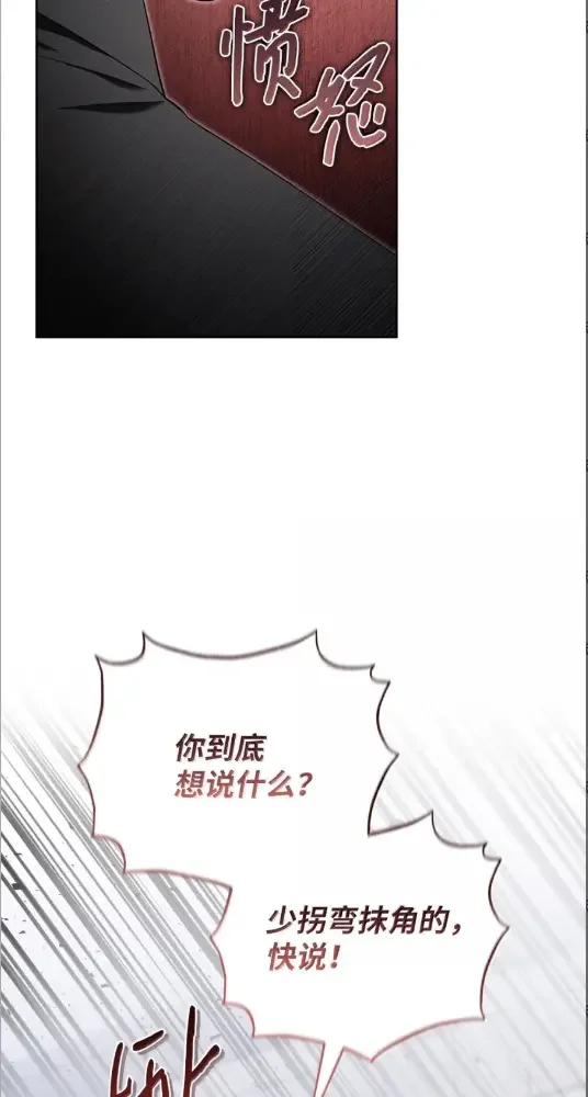被敌方大佬盯上后 65 结盟 第42页