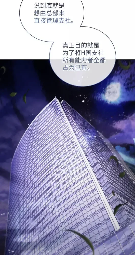 被敌方大佬盯上后 65 结盟 第16页