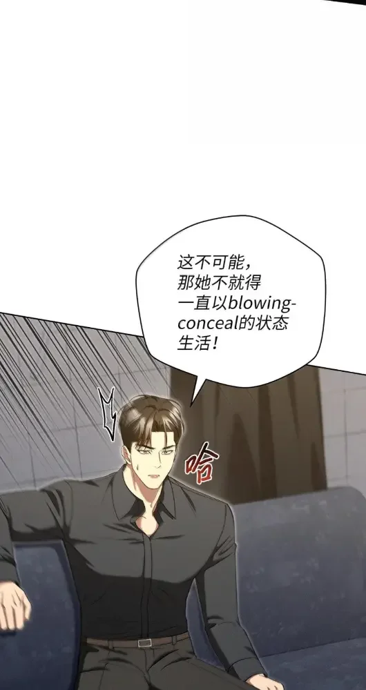 被敌方大佬盯上后 65 结盟 第29页