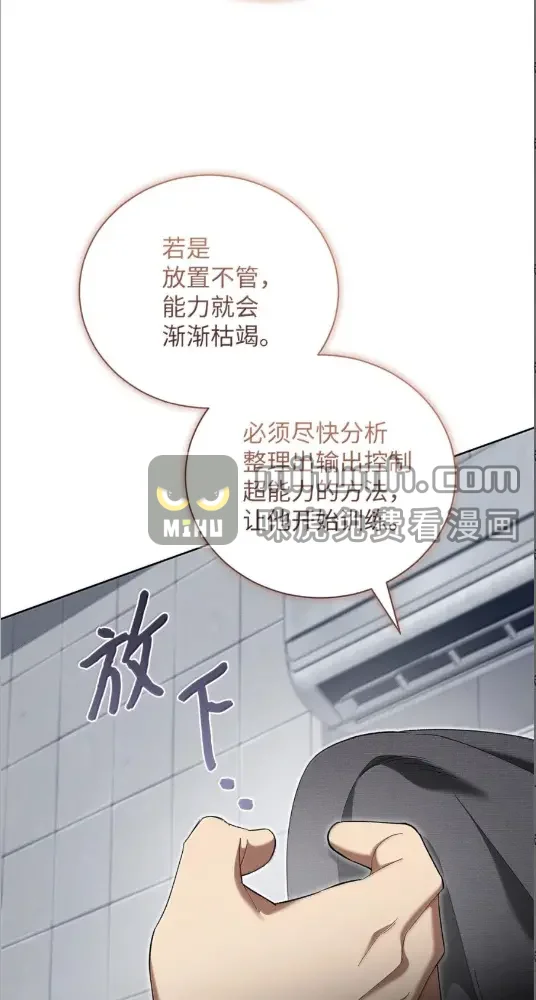 被敌方大佬盯上后 65 结盟 第49页