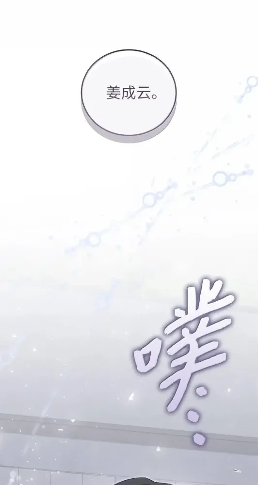 被敌方大佬盯上后 65 结盟 第70页