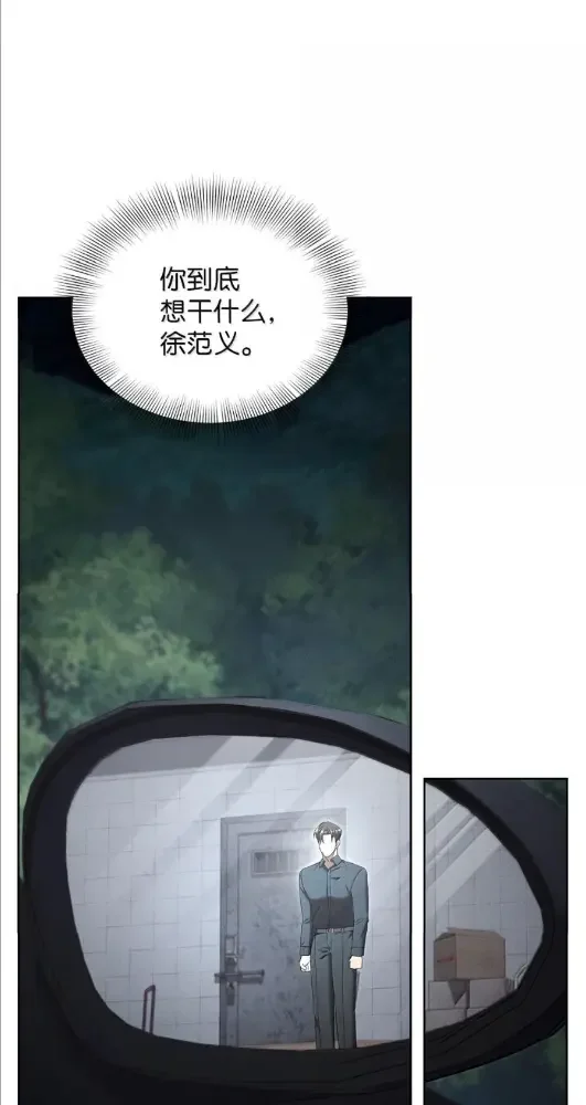 被敌方大佬盯上后 65 结盟 第86页