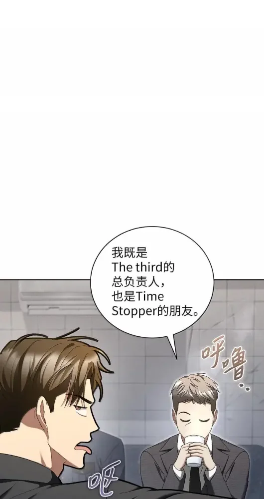 被敌方大佬盯上后 65 结盟 第10页