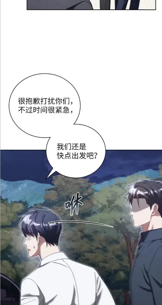 被敌方大佬盯上后 65 结盟 第82页