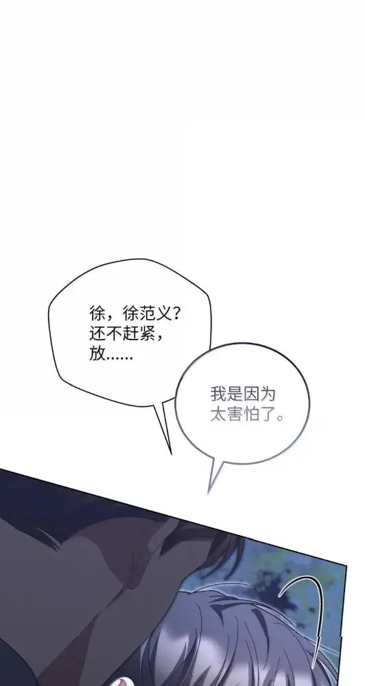 被敌方大佬盯上后 65 结盟 第72页