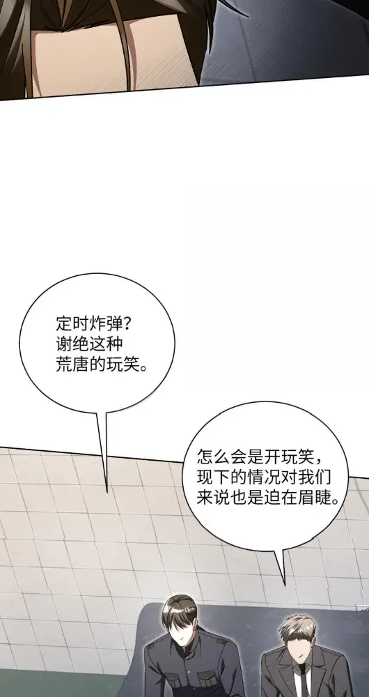 被敌方大佬盯上后 65 结盟 第22页
