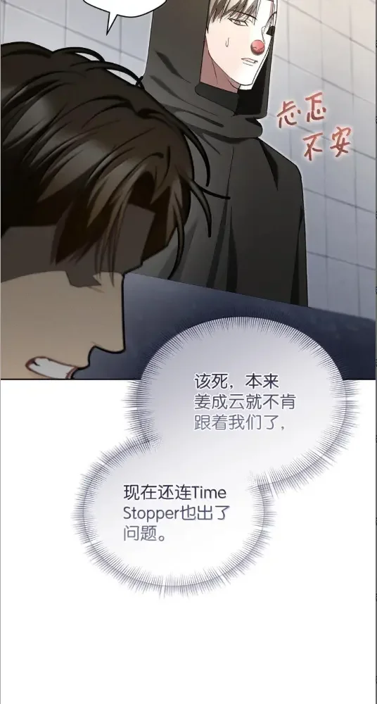 被敌方大佬盯上后 65 结盟 第35页