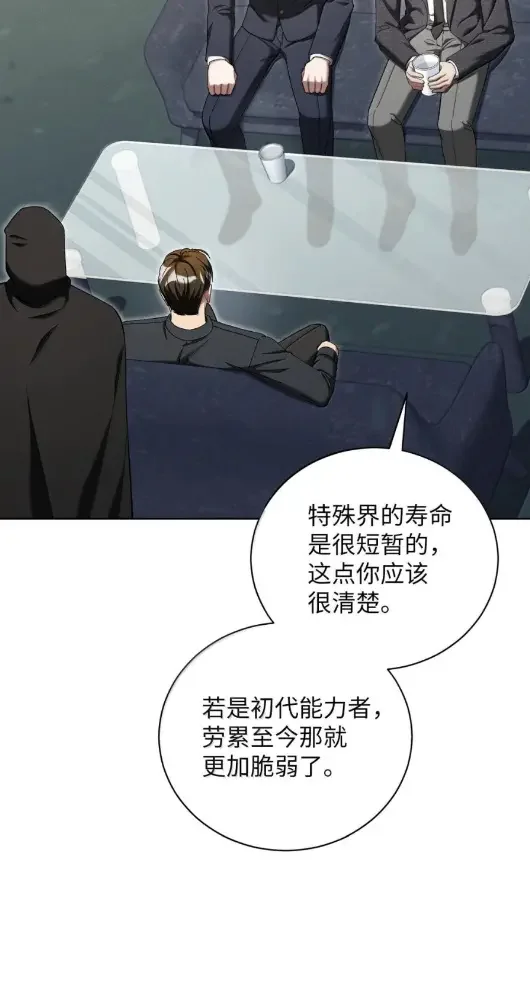 被敌方大佬盯上后 65 结盟 第23页