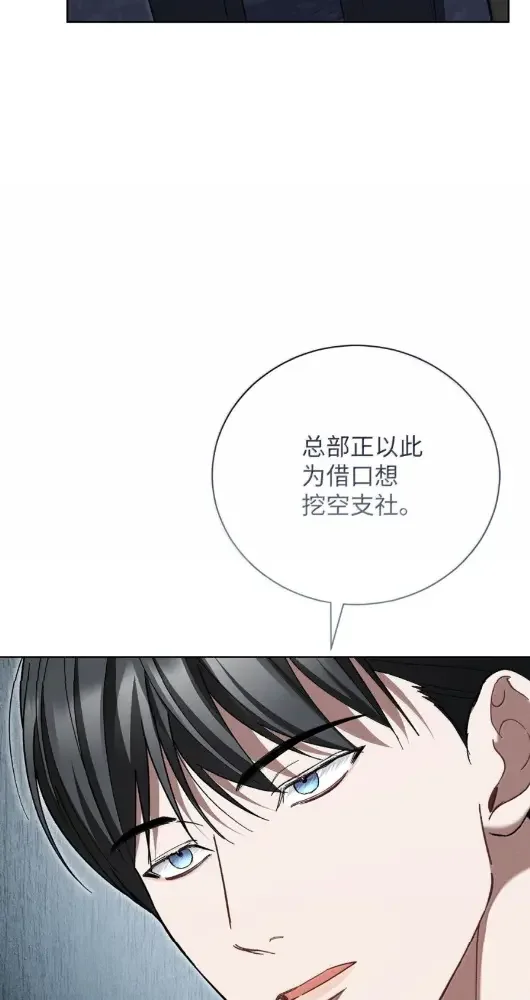 被敌方大佬盯上后 65 结盟 第14页