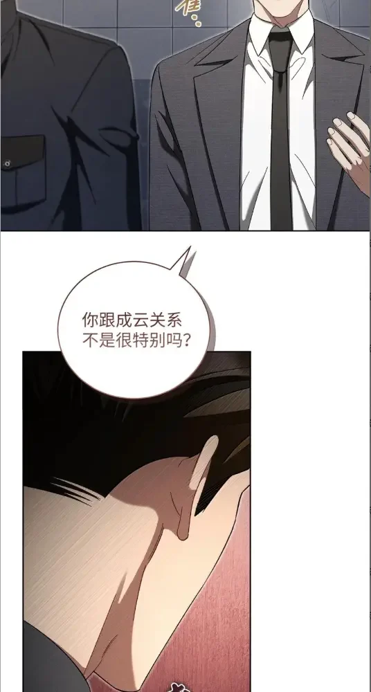 被敌方大佬盯上后 65 结盟 第41页
