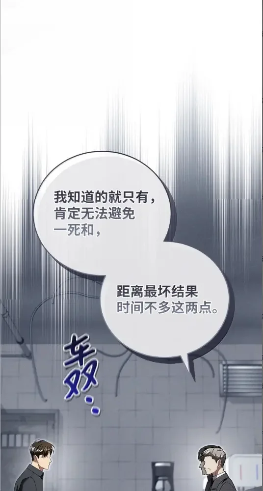 被敌方大佬盯上后 65 结盟 第33页