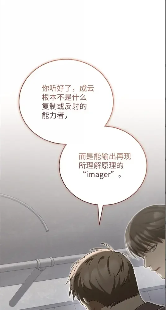 被敌方大佬盯上后 65 结盟 第47页