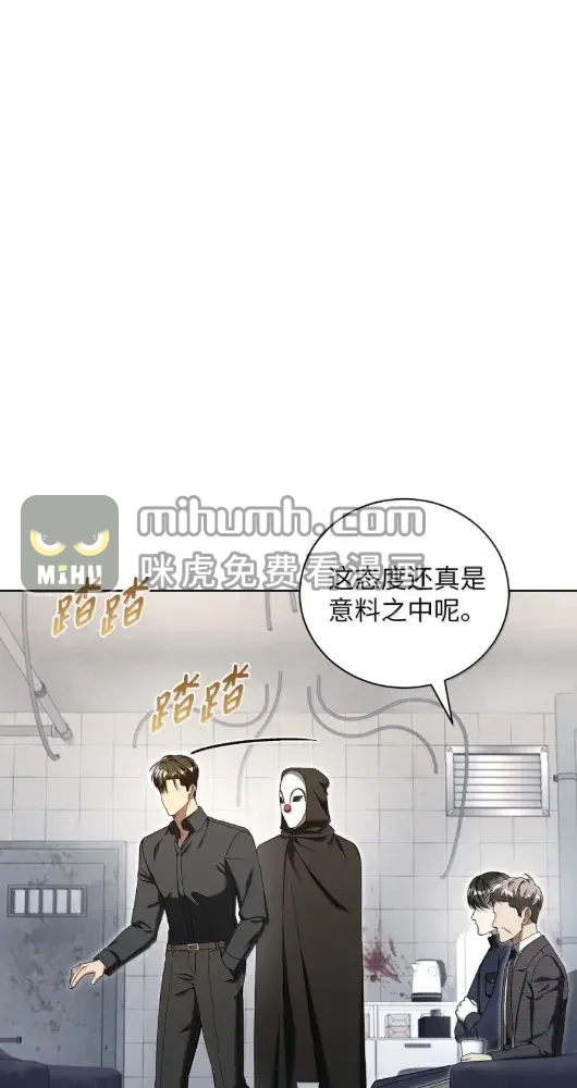 被敌方大佬盯上后 65 结盟 第5页