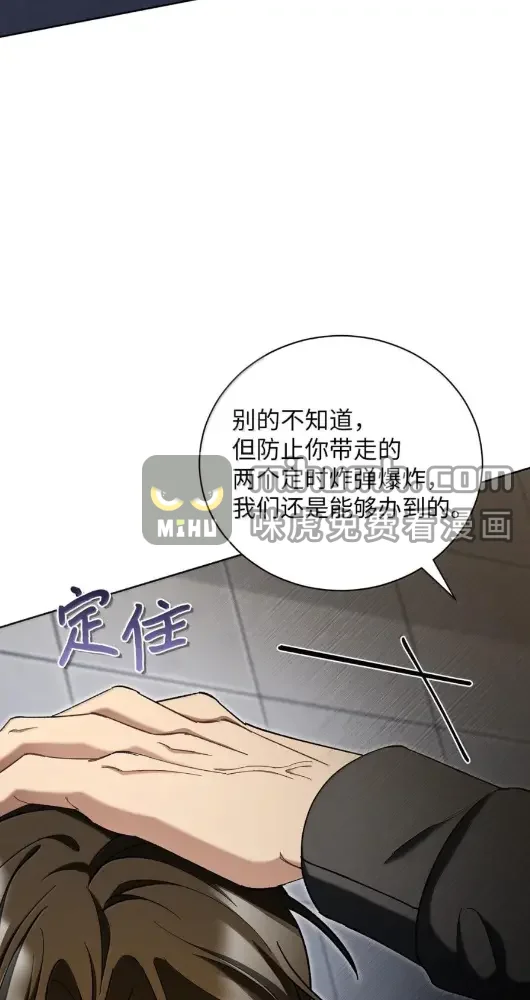 被敌方大佬盯上后 65 结盟 第21页