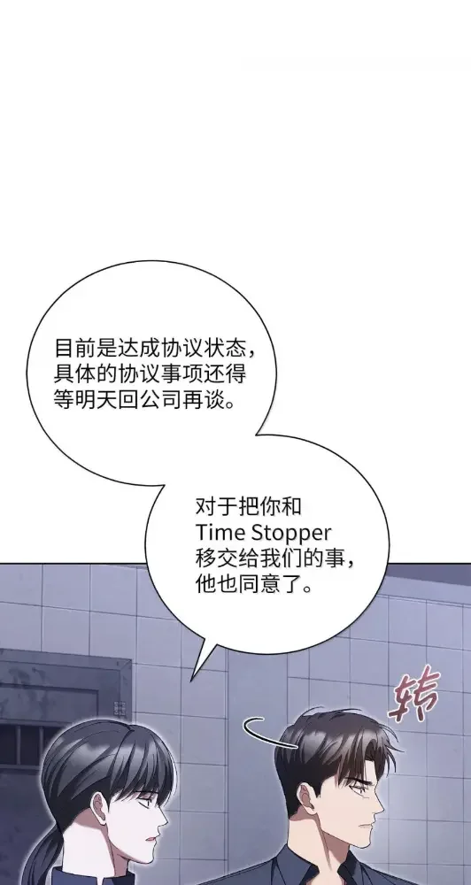 被敌方大佬盯上后 65 结盟 第66页