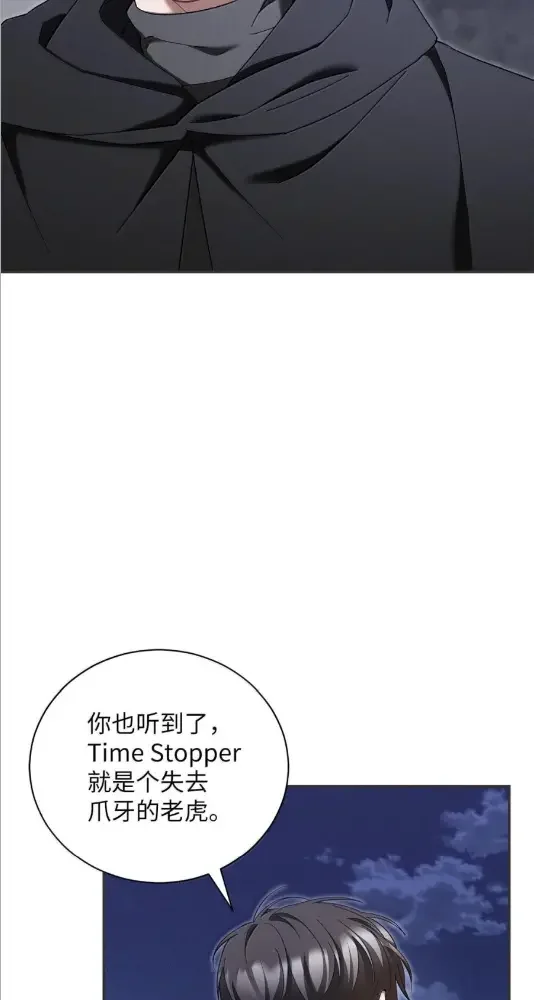 被敌方大佬盯上后 66 妈妈支持你 第4页