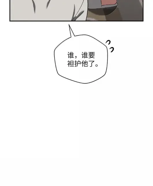 被敌方大佬盯上后 66 妈妈支持你 第50页
