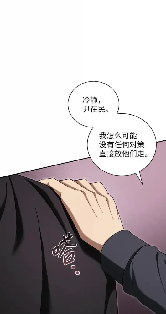 被敌方大佬盯上后 66 妈妈支持你 第30页