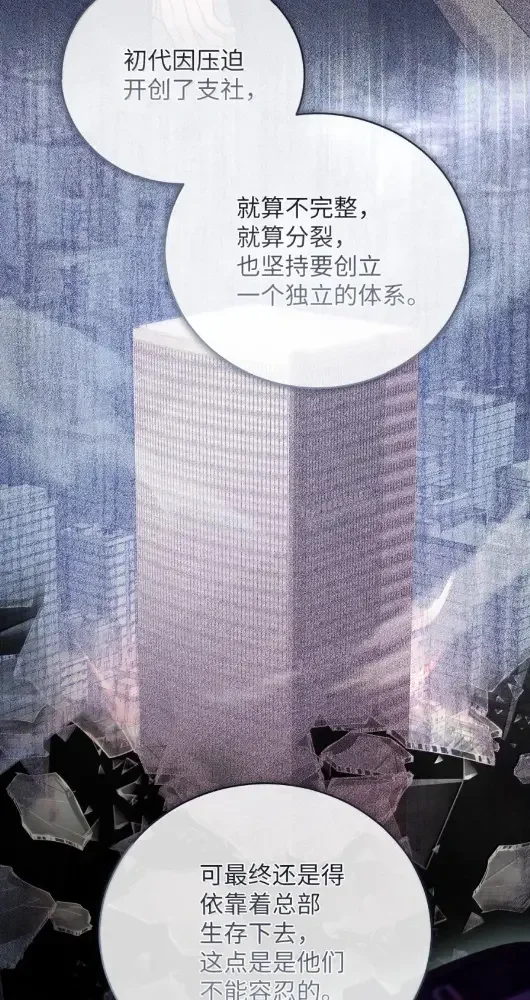 被敌方大佬盯上后 66 妈妈支持你 第23页