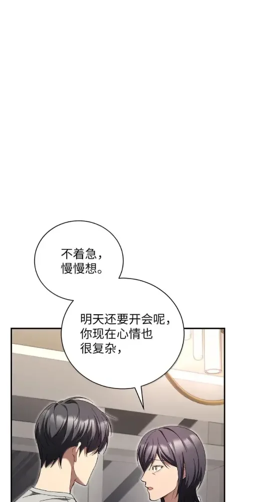 被敌方大佬盯上后 66 妈妈支持你 第81页