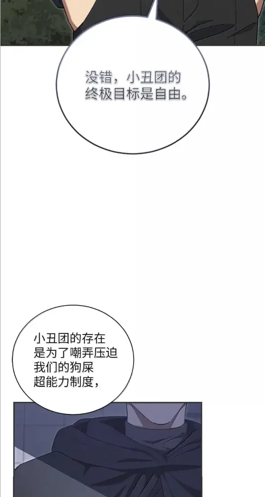 被敌方大佬盯上后 66 妈妈支持你 第17页