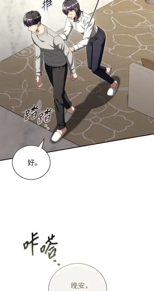 被敌方大佬盯上后 66 妈妈支持你 第83页