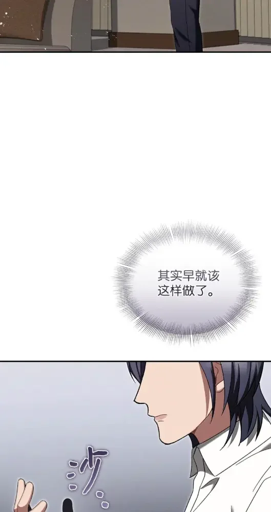 被敌方大佬盯上后 66 妈妈支持你 第85页