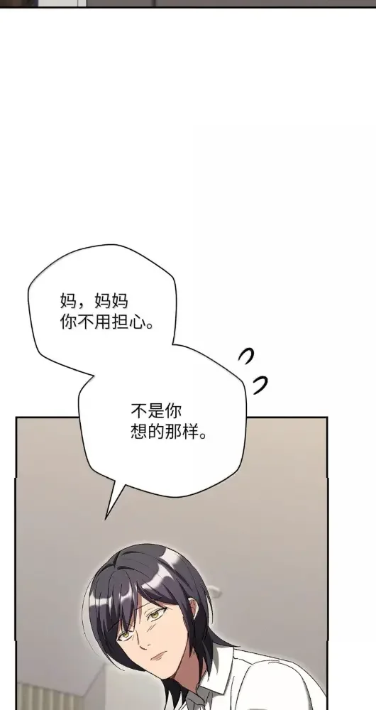 被敌方大佬盯上后 66 妈妈支持你 第46页