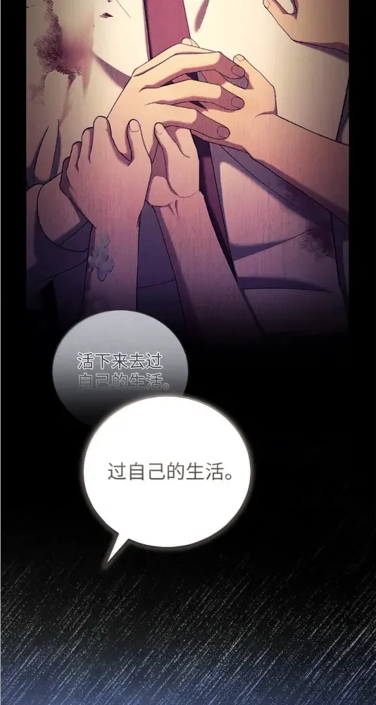 被敌方大佬盯上后 66 妈妈支持你 第15页