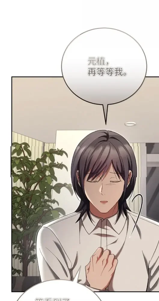被敌方大佬盯上后 66 妈妈支持你 第88页