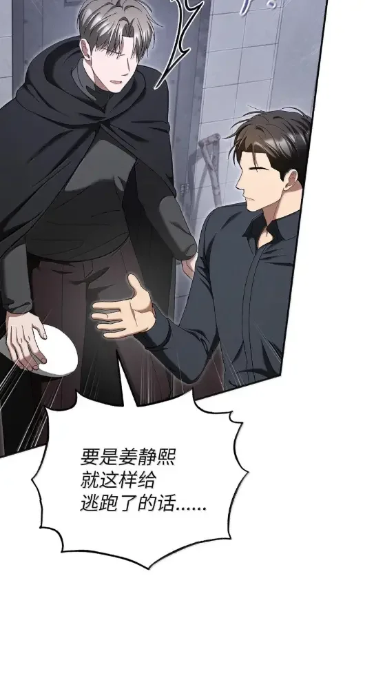 被敌方大佬盯上后 66 妈妈支持你 第29页